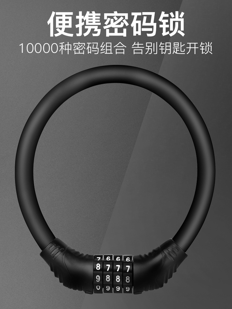 山地自行车锁防盗固定环形锁