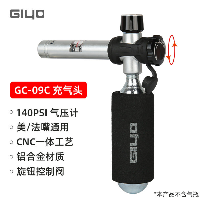 台湾GIYO，带气压表快速充气嘴