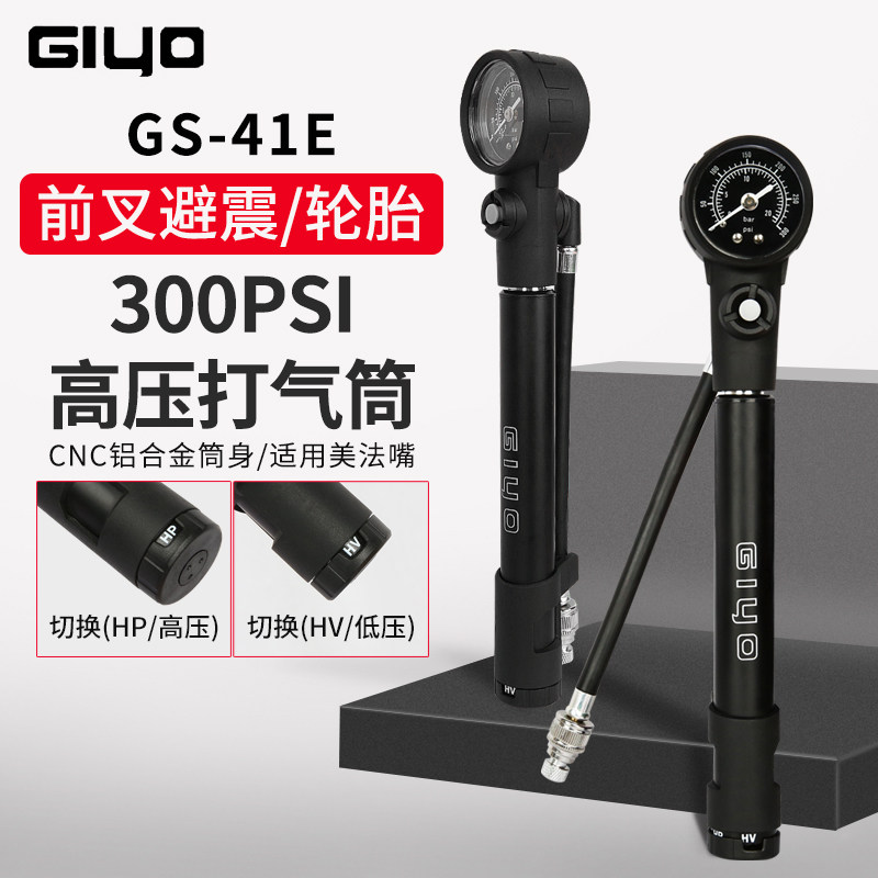 GIYO山地自行车气叉前叉打气筒避震轮胎便携高压打气筒带气压表