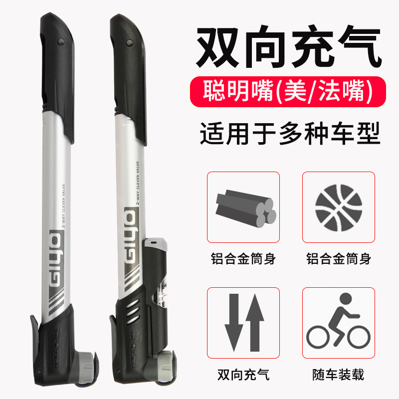 台湾GIYO山地公路车自行车打气筒双向打气通用迷你美法嘴高压便携