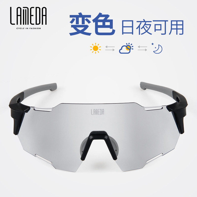 兰帕达变色偏光山地两用骑行眼镜
