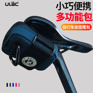 ULAC公路自行车防水尾包便携山地车单车工具包鞍座包轻量化骑行包