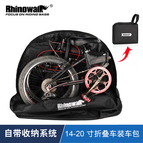 小巧便携，自带收纳系统，适合14-20寸折叠
