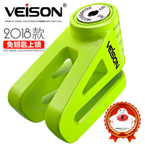 VEISON/威臣 不锈钢碟煞锁机车锁电动车防盗锁自行车碟锁车锁