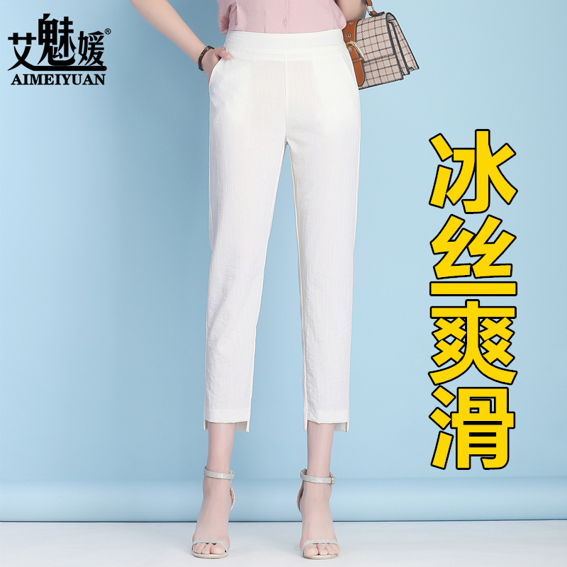 2018新款棉麻九分裤女薄款夏季小脚裤韩版显瘦宽松白色休闲裤子女