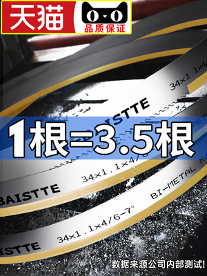 带锯条锯带不锈钢专用锯条切割锯床大齿带锯条4115剧条双金属锯条