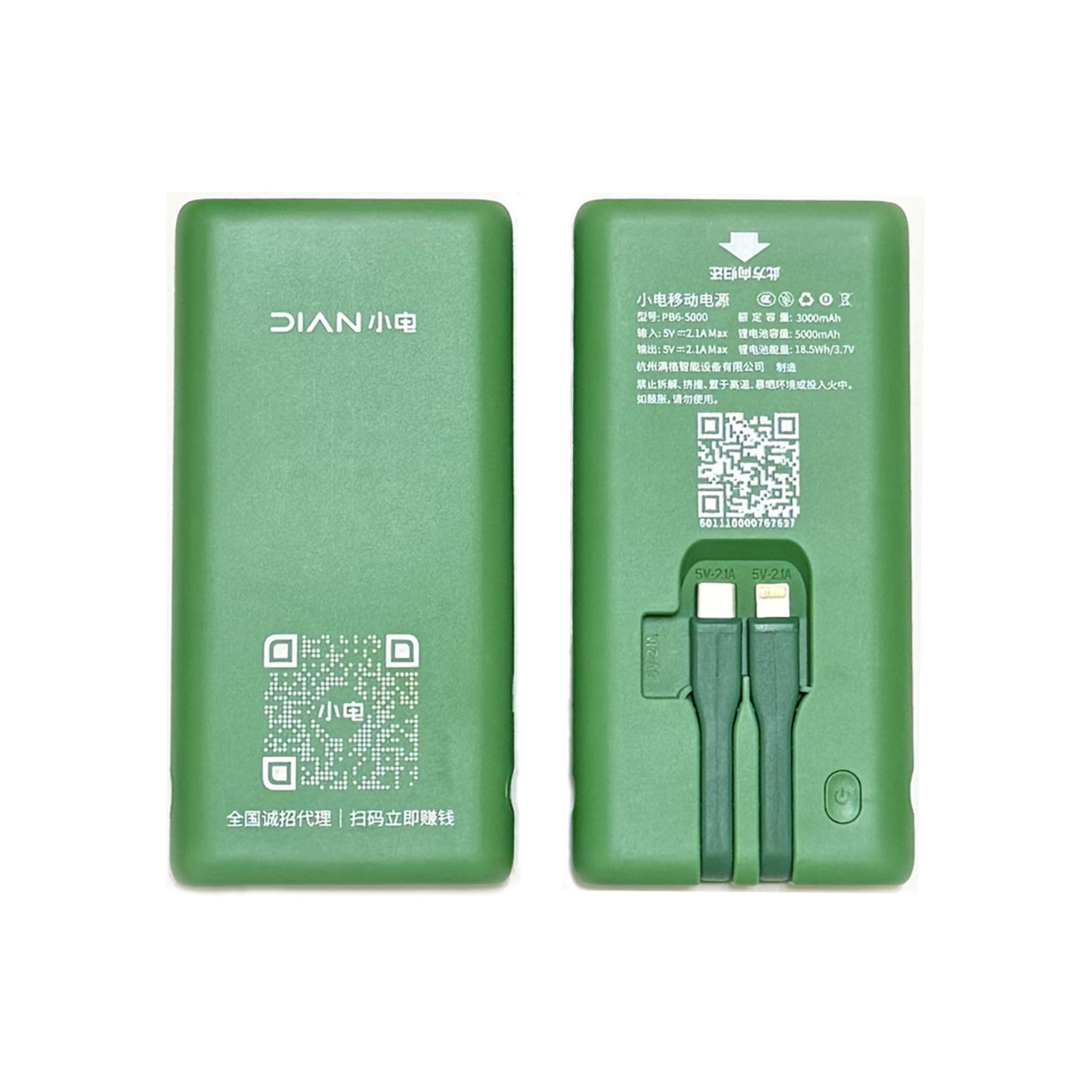 全新25款小电怪兽美团同款共享充电宝便携自带三线通用typc