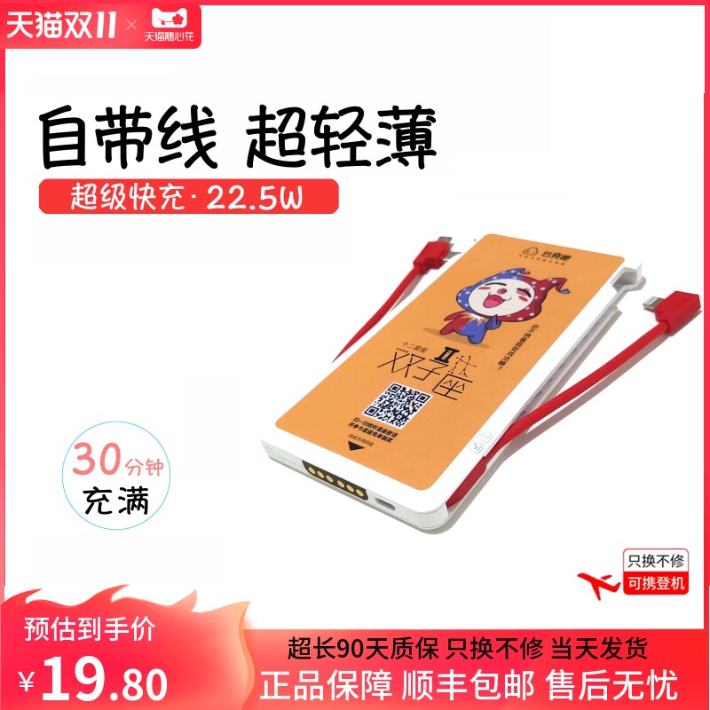 全新小街电 美团云充吧共享充电宝 速绿移动电源快充便携自带三线使用感如何?