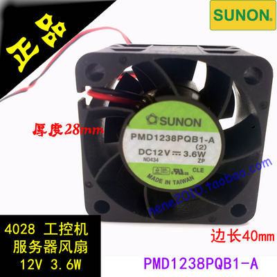 SUNON 建准 4CM4厘米双滚珠风扇 4028 12V 3.6W PMD1238PQB1-A