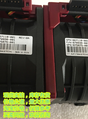 全新惠普 DL388 DL380G10散热片 风扇875070-001 875075-001