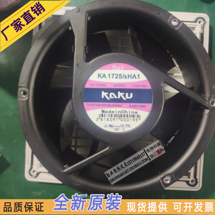 全新KA1725/5HA2原装KA1725/5HA2B/1B 220V/110V 172*172*51风机