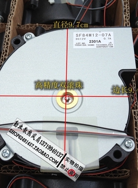 全新正品东芝 SF84M12-07A 12V 0.7A投影仪专用鼓风机涡流风扇