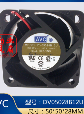 AVC奇宏 5cm 5028暴力大风双滚珠散热风扇12V 1.65A DV05028B12U