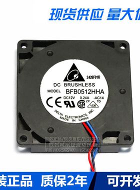 台达 BFB0512HHA 5010 12V 0.24A 5CM/厘米离心涡轮风扇鼓风机