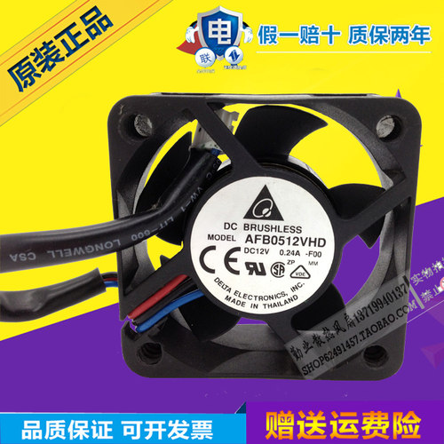 Delta台达 5cm 5020双滚珠散热风扇 12V 0.24A AFB0512VHD 高转速