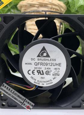 台达DELTA QFR0912UHE 9038 9cm/厘米 12V 2.40A 超大风散热风扇
