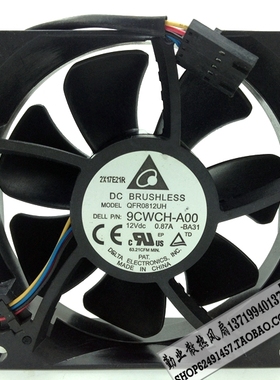 台达/DELTA QFR0812UH 9CWCH-A00 12V 0.87A 4线PWM 风扇8CM