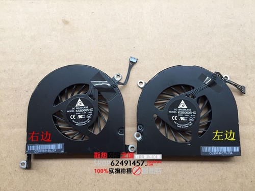 APPLE苹果MACBOOK PRO 17寸 A1297风扇MC024 MC725风扇