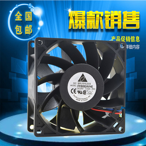 全新台达 FFB0924VHE-R00 9238 24V 0.42A 9cm 变频器报警风扇