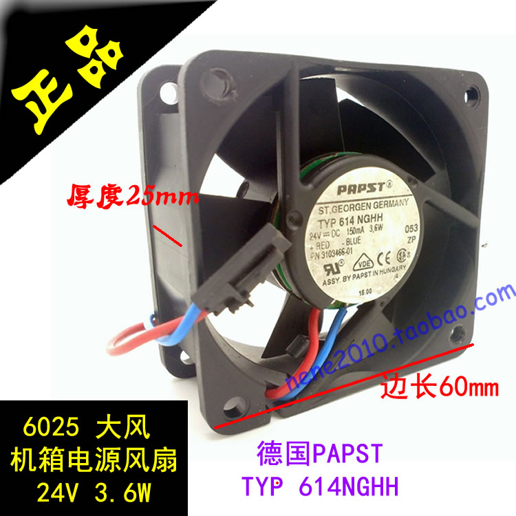 徳国PAPST 6CM24V服务器风扇6025  3.6W TYP614NGHH