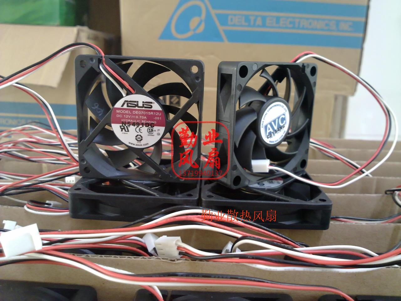 台湾AVC 7厘米7CM CPU风扇 大风量 7015 0.7A DE07015R12U