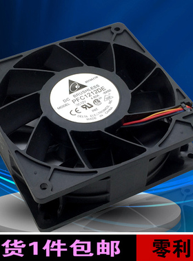 台湾台达PFC1212DE 12038 12CM 12V 4.8A 超暴力工业设备散热风扇