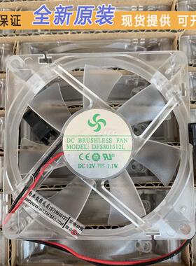 全新 永林 8015 8CM/厘米 12V DFS801512L 机箱透明静音散热风扇