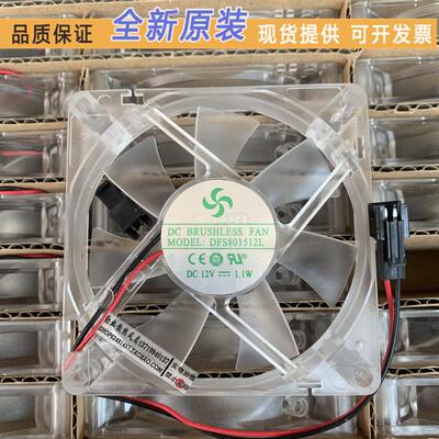 全新永林8cm/厘米透明