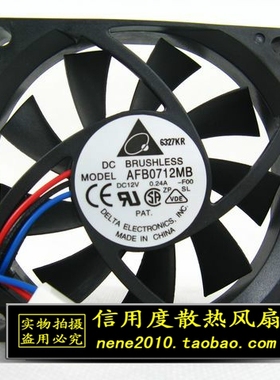 台达 7015 7CM 12V 0.24A电脑CPU风扇 散热风扇 AFB0712MB