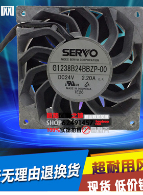 SERVO G1238B24BBZP-00/81 24V 2.20A 12CM铝框12038风扇 2.2A