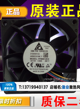 FFB0812EH 原装台达 8025 12V 0.8A PWM调速 8CM大风量散热风扇