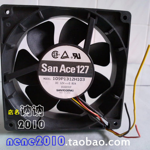 三洋 12cm12厘米大风量风扇109P1312H103 12038 12V 0.82A