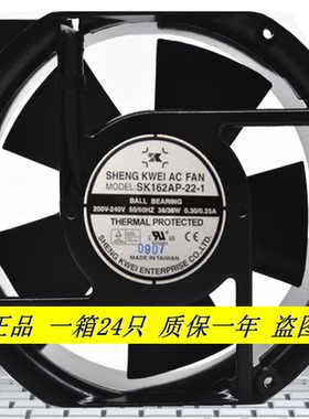 原装shengkwei SK162AP-11-3/22-1 220V 17cm厘米 17251 热风扇