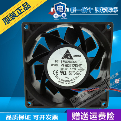 原装 台达 PFC0912DE 12V 4.32A 9038 超暴力 双滚珠 散热风扇