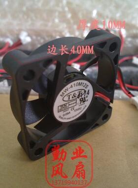 T&T 4010超静音 12V 0.09A MW-410M12S 适用于Q5 Q6