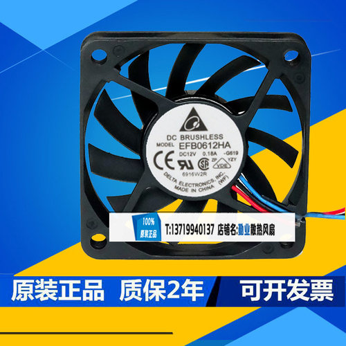 包邮 3cm 4cm 5cm 6cm 7cm 8cm 5V 12v 24v 静音超薄机箱散热风扇