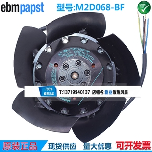 全新PAPST M2D068 1PH71系列电机散热风机M2D068