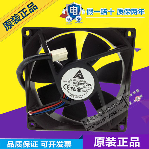 台达 12V 9025 大风量 AUB0912VH 9厘米机箱风扇 AFB0912VH/HH