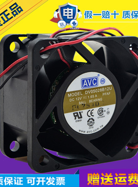 AVC 5CM厘米5028 5V 12V高速/强风力改装暴力散热风扇DV05028B12U
