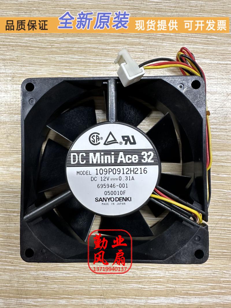 适用EMC惠普服务器 机箱变频器风扇 109P0912H216 9032 12V 0.31A