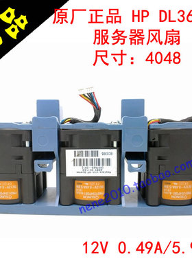 HP DL360G3 DL360G4 服务器机器开关风扇组件 305449-001