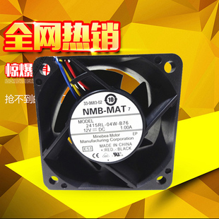 B76 6038 服务器散热风扇 2415RL E51 1.00A 04W 12V 日本NMB 6CM