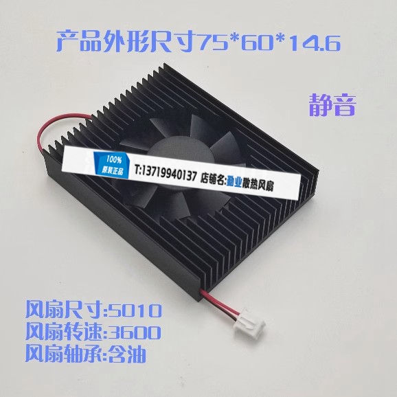 显卡/工控主板CPU散热器2针线/3针线/4针线温控/静音芯片组风扇