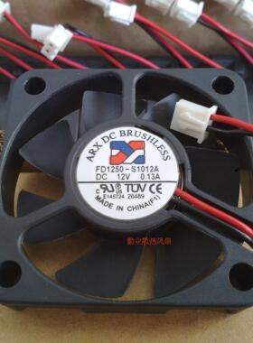 三匠ARX 5010 5CM 机箱电源风扇 电动瓶车 充电器12V FD1250-S101