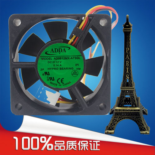 正品原装ADDA6025 DC12V 0.14A AD0612MX-A70GL 6厘米 电源风扇