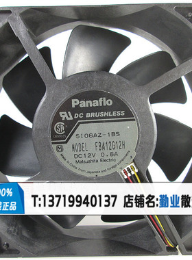 12cm12厘米机箱大风量风扇12038 12V 0.6A FBA12G12H