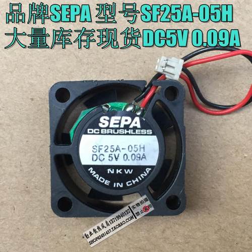 日本SEPA 2510 2.5/CM厘米 笔记本静音风扇 5V 0.09A SF25A-05H