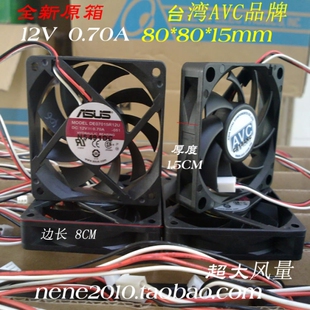 全新原装 AVC 7cm7厘米CPU大风量散热风扇DE07015R12U 7015 0.7A