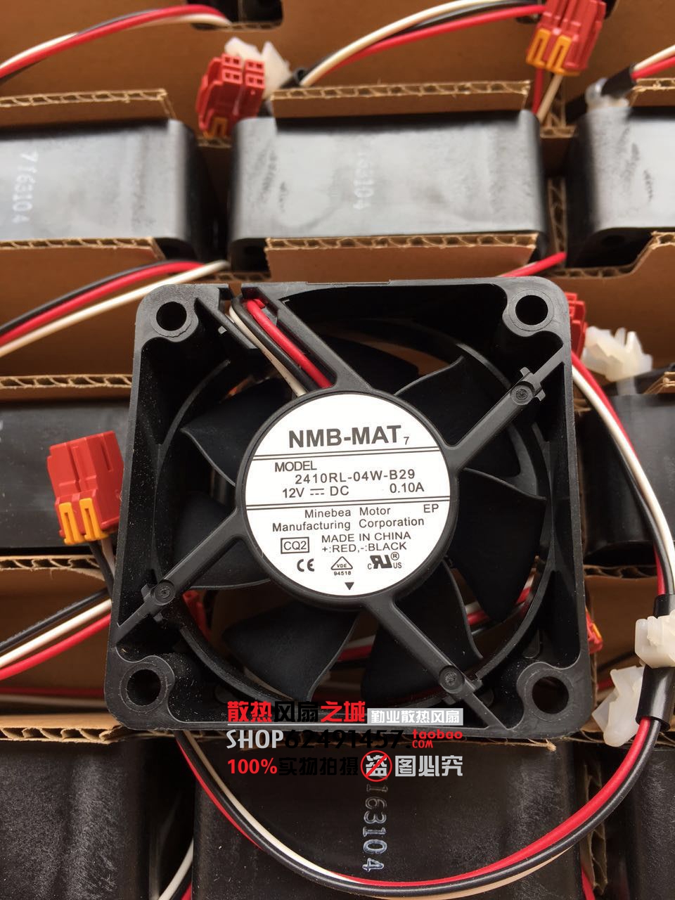 NMB 2410RL-04W-B29 12V 0.10A 6025 6cm 滚筒洗衣机散热风扇