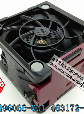 HP DL380G6/DL380G7/DL385G6/DL385G7/DL388G7风扇,496066-001